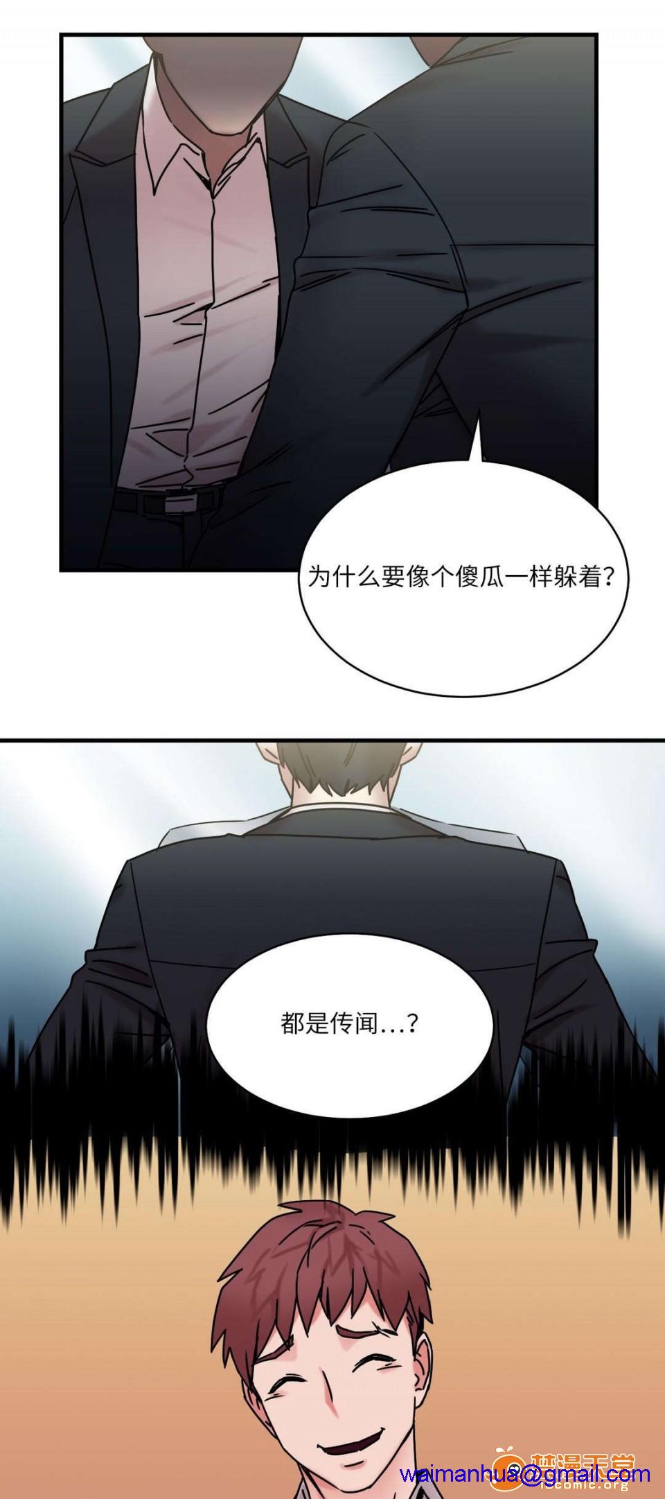 缆绳[h漫]韩漫全集-缆绳-第26話 26 无删减无遮挡章节图片 