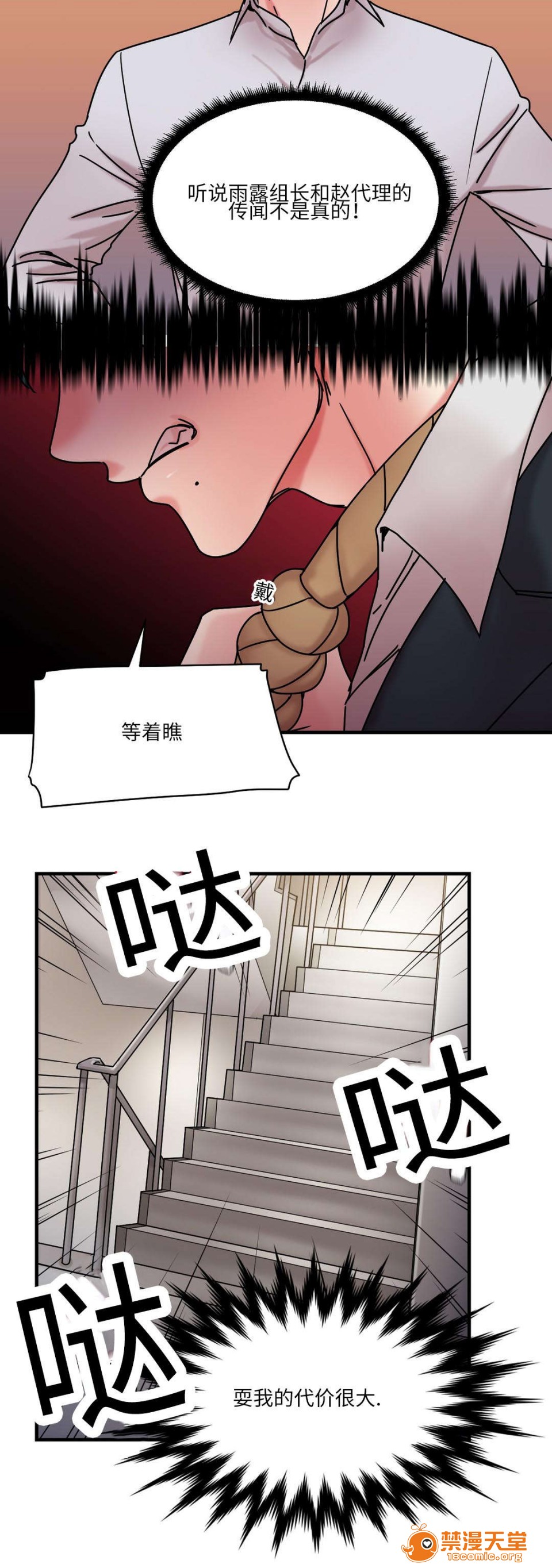 缆绳[h漫]韩漫全集-缆绳-第26話 26 无删减无遮挡章节图片 