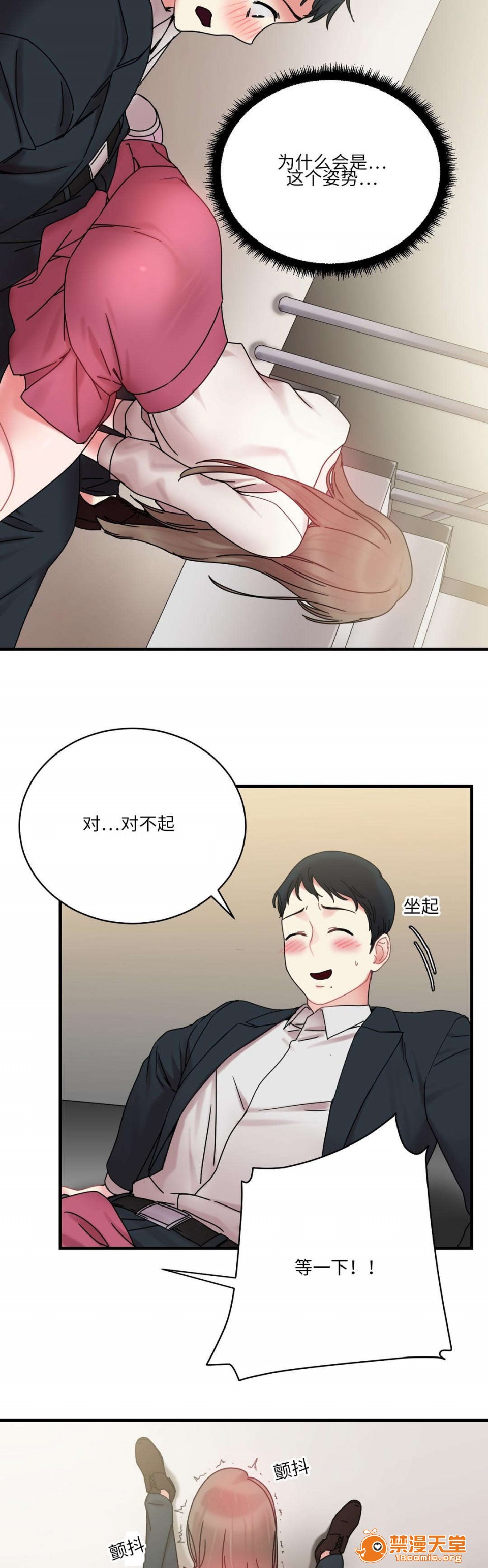 缆绳[h漫]韩漫全集-缆绳-第27話 27 无删减无遮挡章节图片 