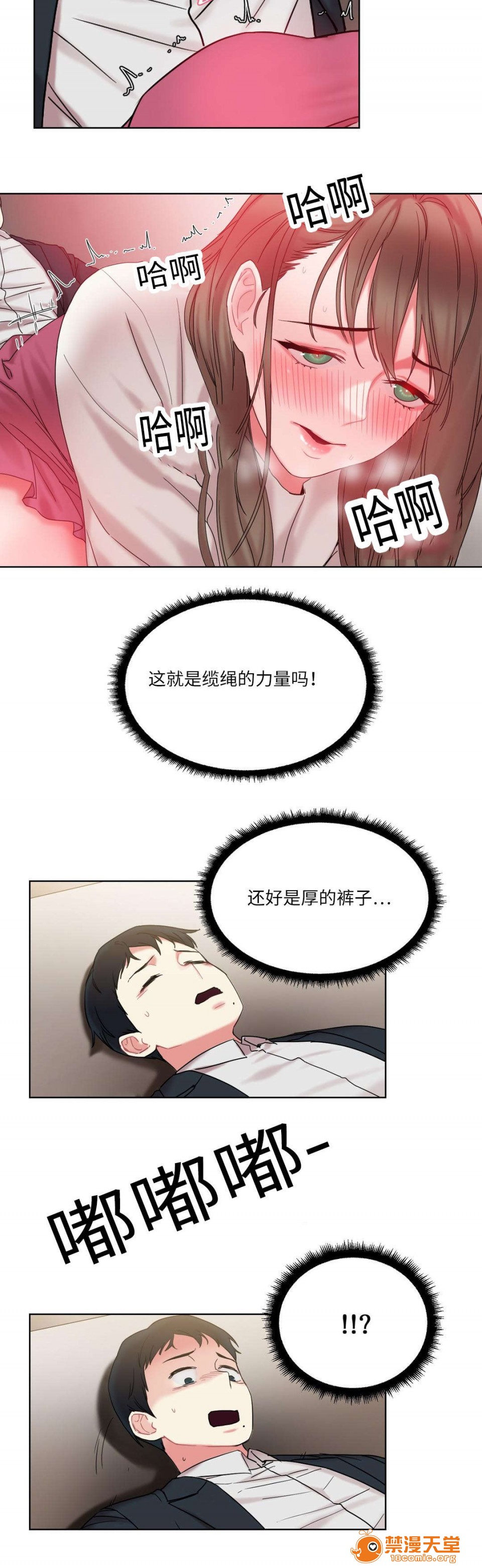 缆绳[h漫]韩漫全集-缆绳-第27話 27 无删减无遮挡章节图片 