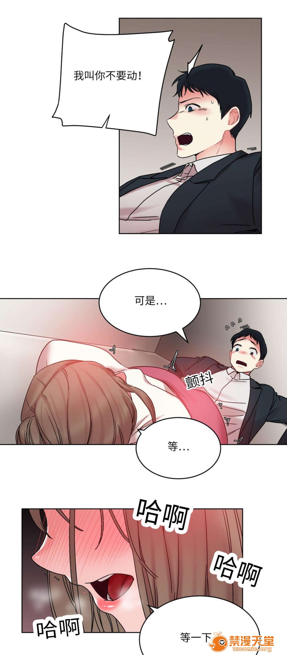 缆绳[h漫]韩漫全集-缆绳-第27話 27 无删减无遮挡章节图片 