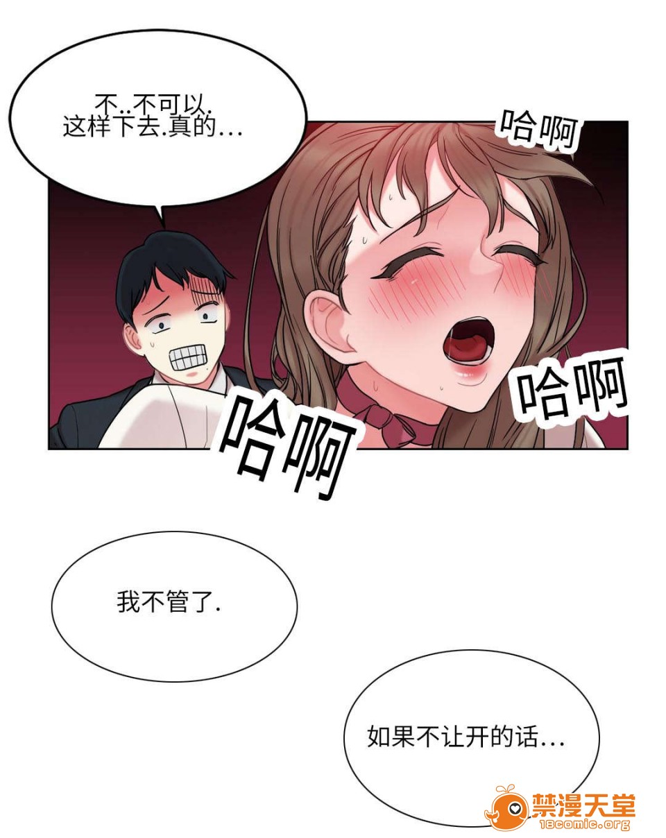 缆绳[h漫]韩漫全集-缆绳-第27話 27 无删减无遮挡章节图片 