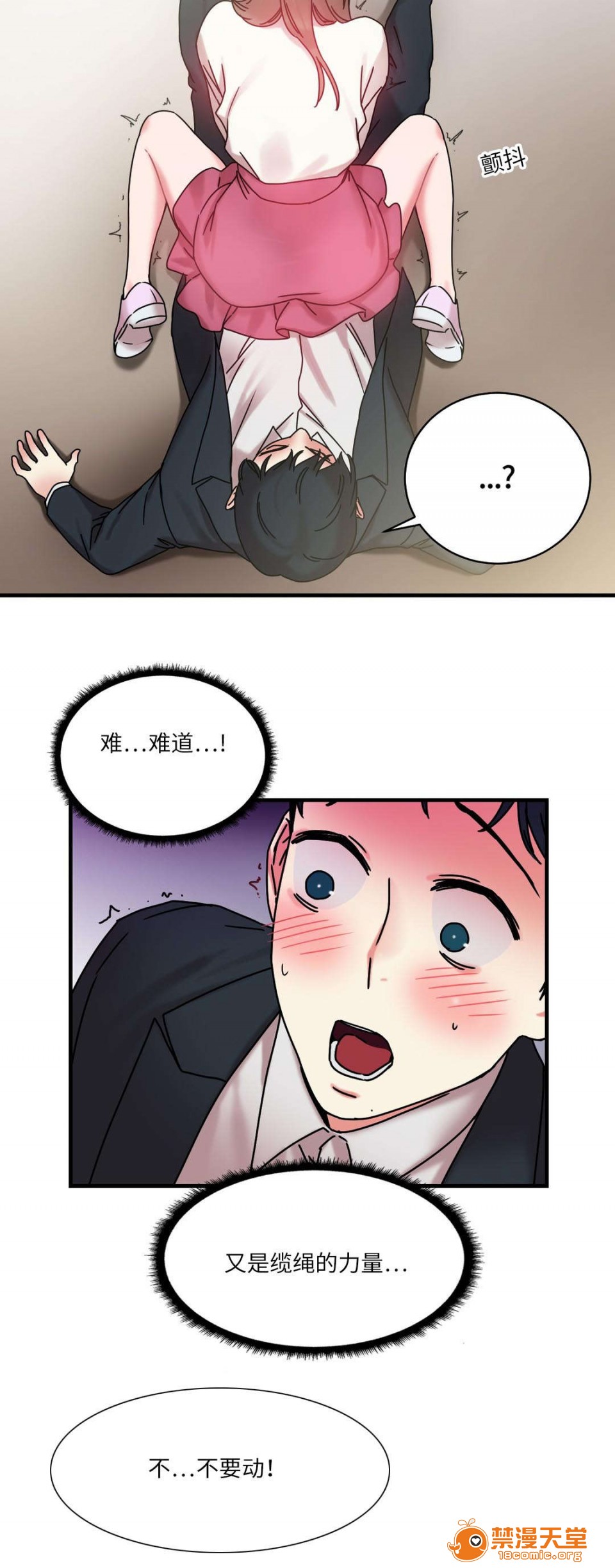 缆绳[h漫]韩漫全集-缆绳-第27話 27 无删减无遮挡章节图片 