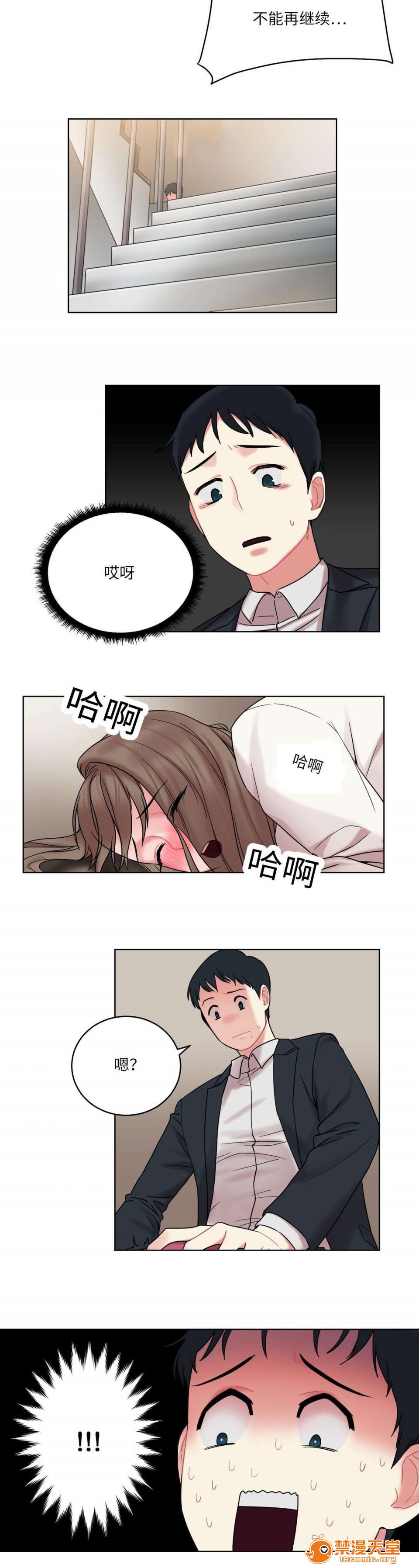 缆绳[h漫]韩漫全集-缆绳-第27話 27 无删减无遮挡章节图片 