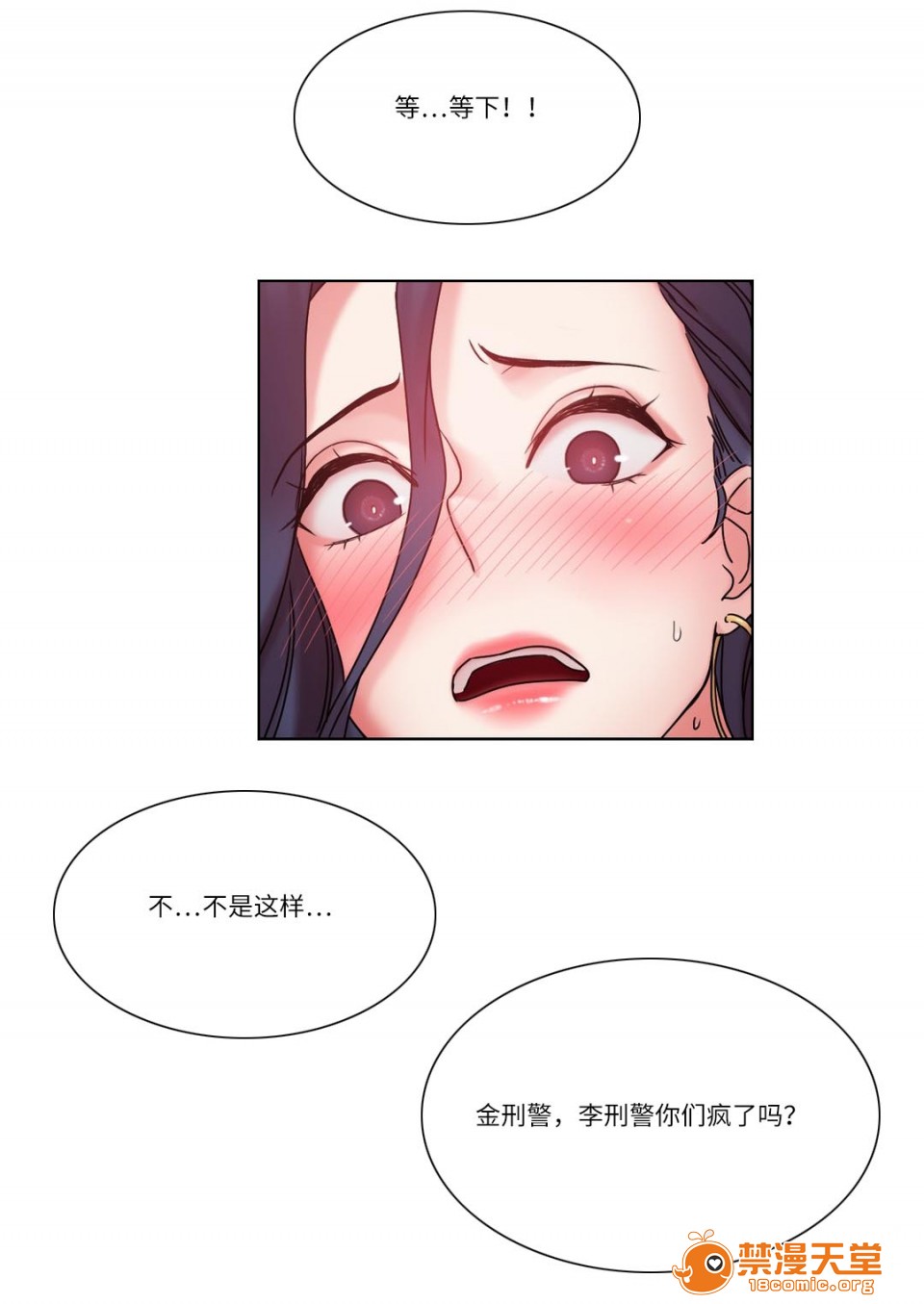 缆绳[h漫]韩漫全集-缆绳-第29話 29 无删减无遮挡章节图片 