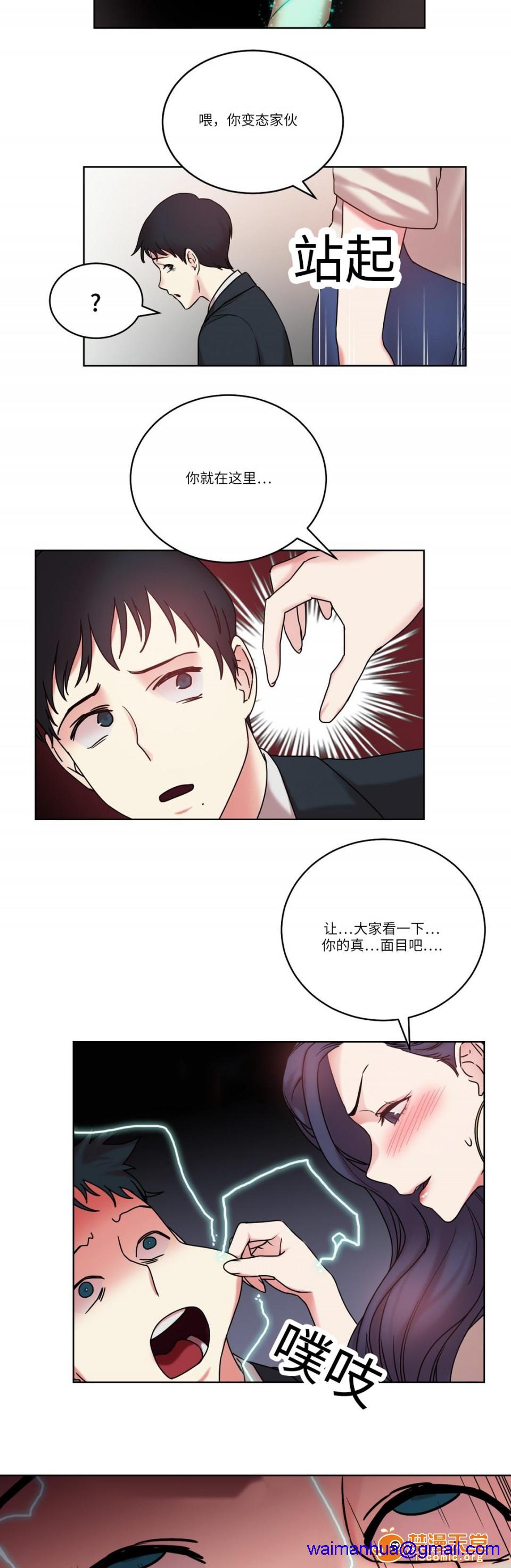 缆绳[h漫]韩漫全集-缆绳-第29話 29 无删减无遮挡章节图片 