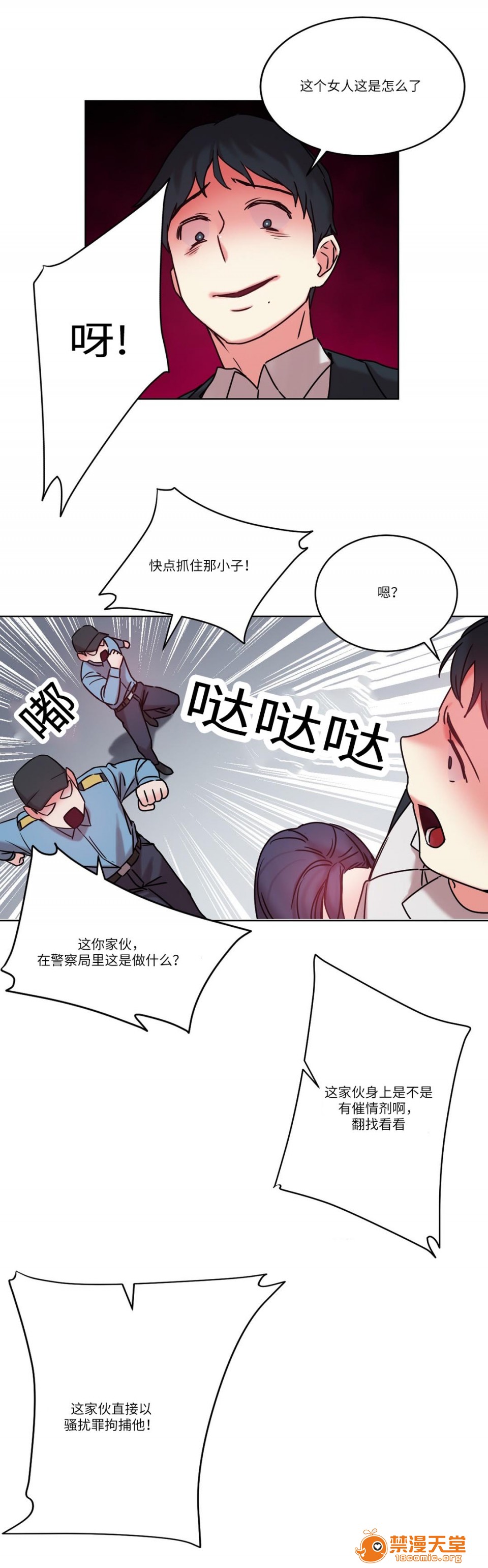 缆绳[h漫]韩漫全集-缆绳-第29話 29 无删减无遮挡章节图片 