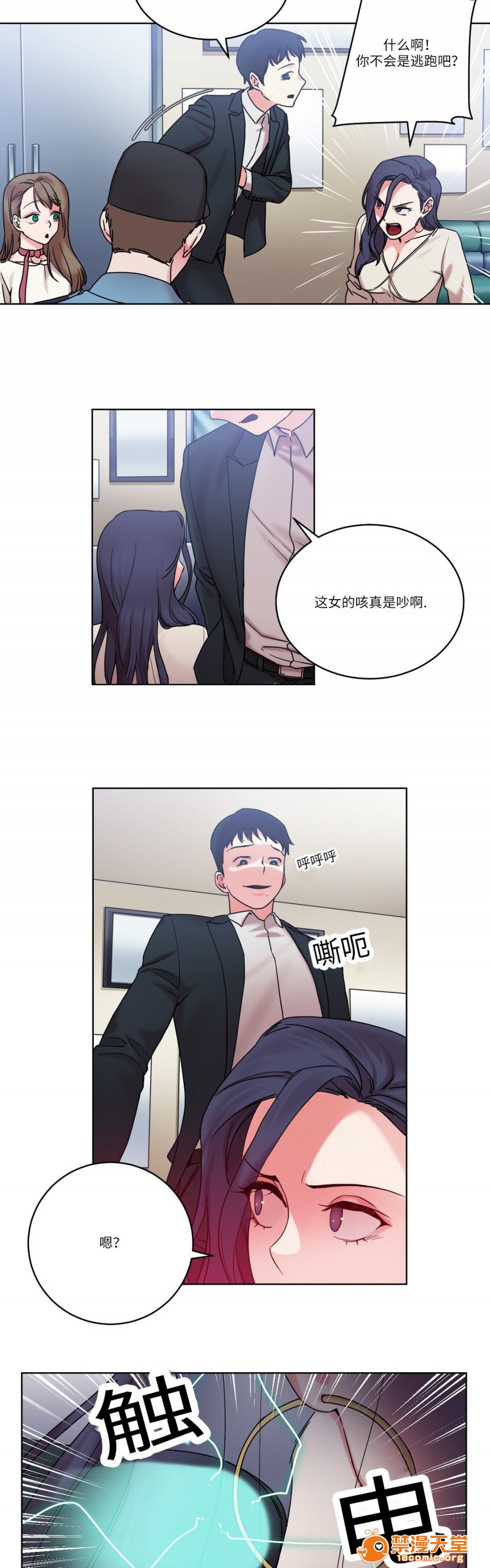 缆绳[h漫]韩漫全集-缆绳-第29話 29 无删减无遮挡章节图片 
