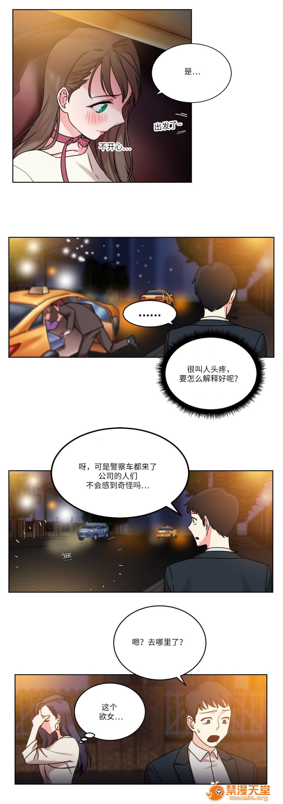缆绳[h漫]韩漫全集-缆绳-第30話 30 无删减无遮挡章节图片 