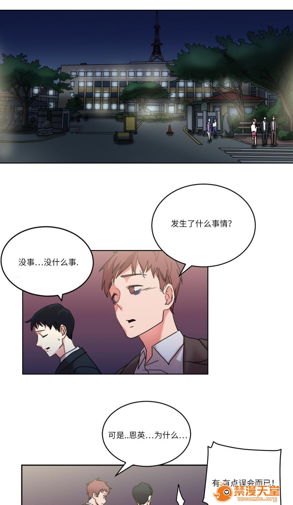 缆绳[h漫]韩漫全集-缆绳-第30話 30 无删减无遮挡章节图片 