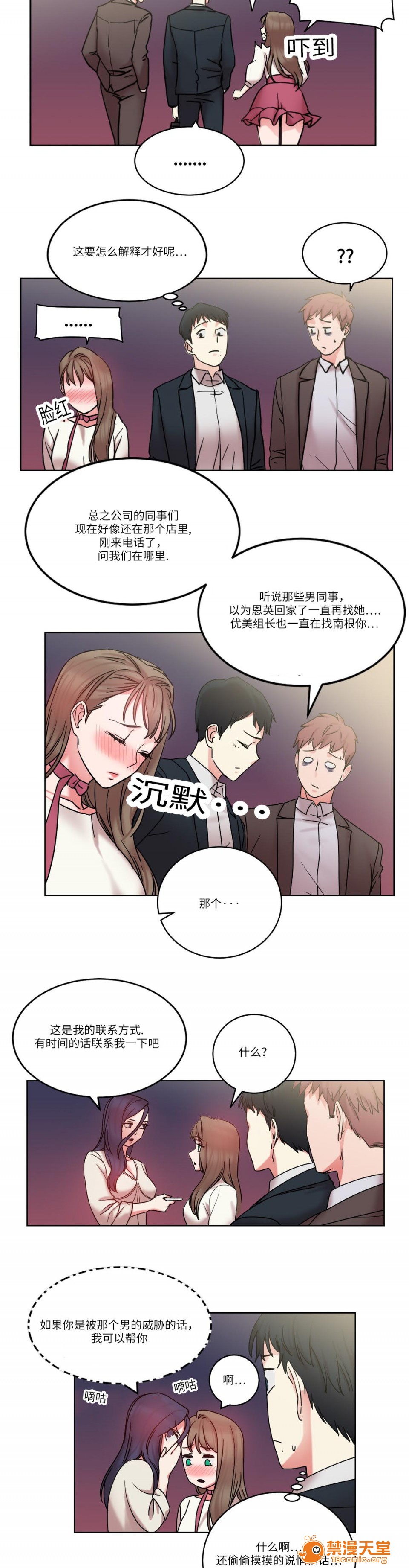 缆绳[h漫]韩漫全集-缆绳-第30話 30 无删减无遮挡章节图片 