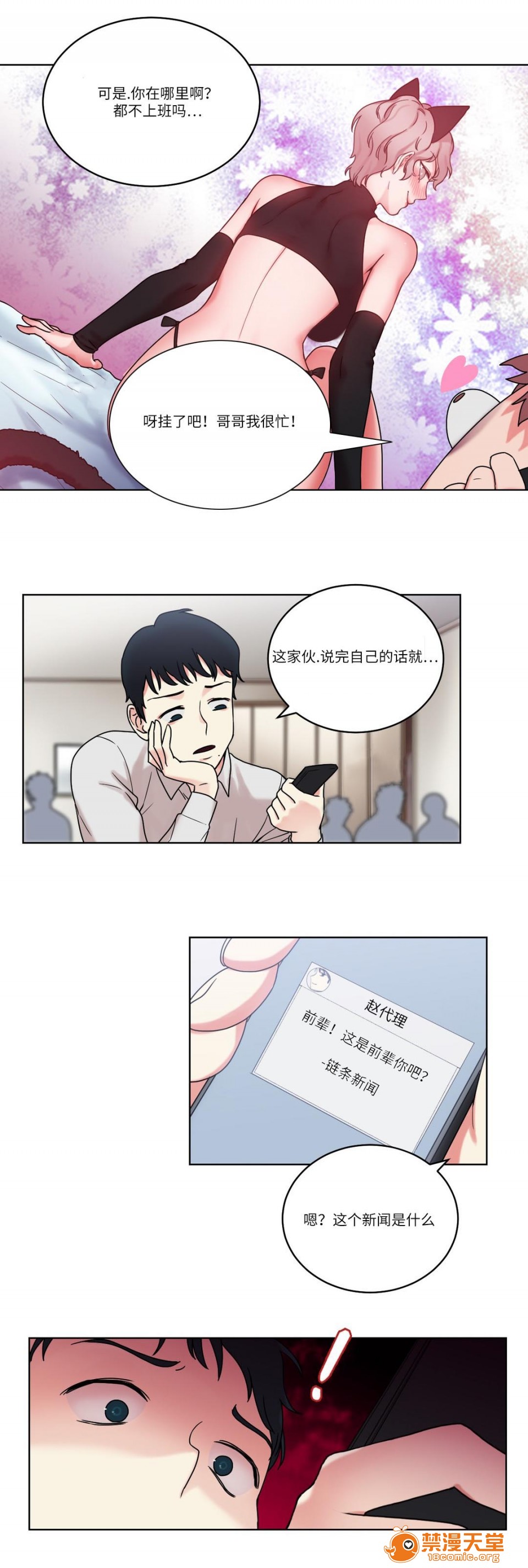 缆绳[h漫]韩漫全集-缆绳-第30話 30 无删减无遮挡章节图片 