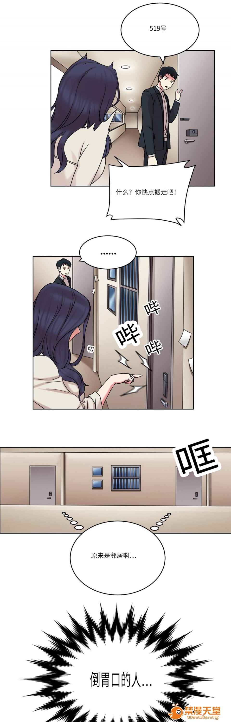 缆绳[h漫]韩漫全集-缆绳-第30話 30 无删减无遮挡章节图片 