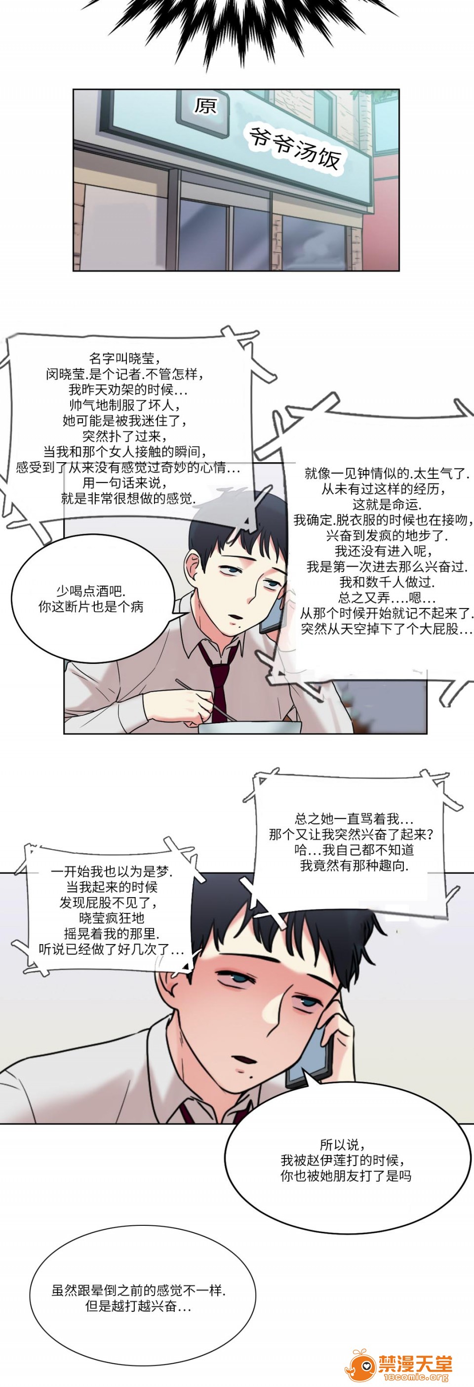缆绳[h漫]韩漫全集-缆绳-第30話 30 无删减无遮挡章节图片 