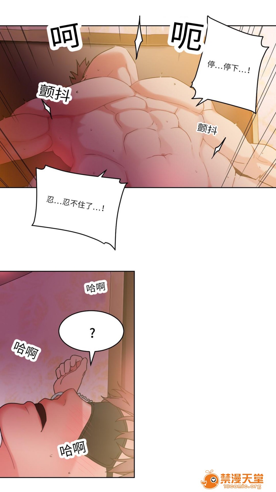 缆绳[h漫]韩漫全集-缆绳-第31話 31 无删减无遮挡章节图片 