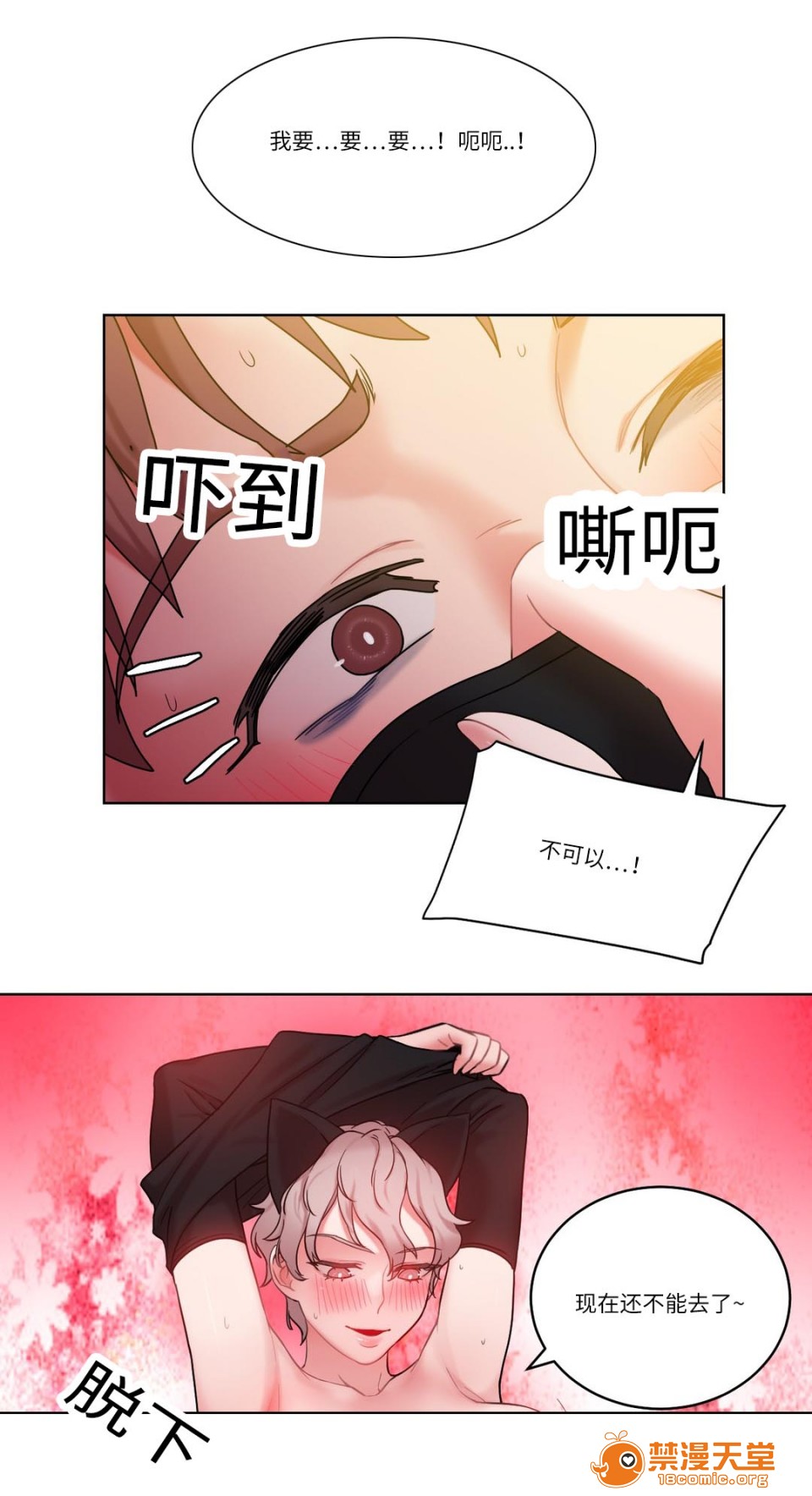 缆绳[h漫]韩漫全集-缆绳-第31話 31 无删减无遮挡章节图片 
