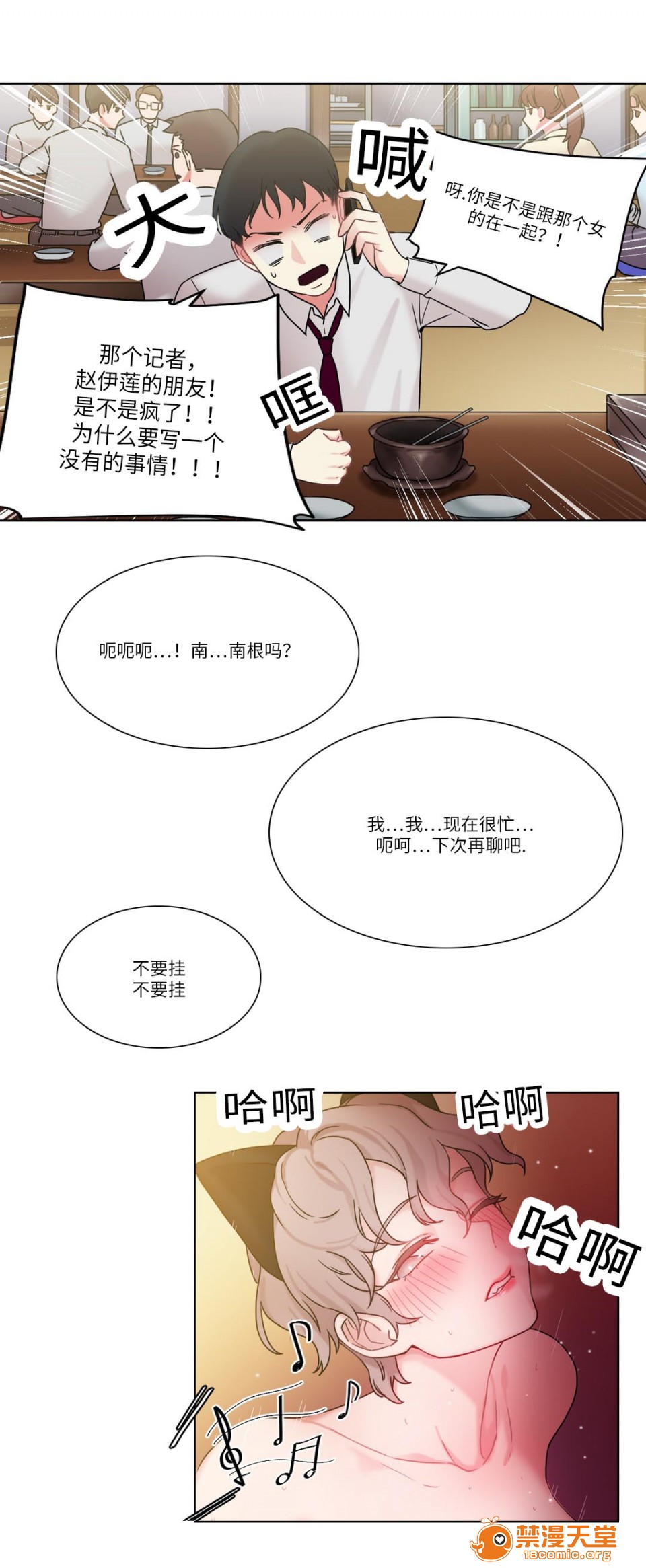 缆绳[h漫]韩漫全集-缆绳-第31話 31 无删减无遮挡章节图片 