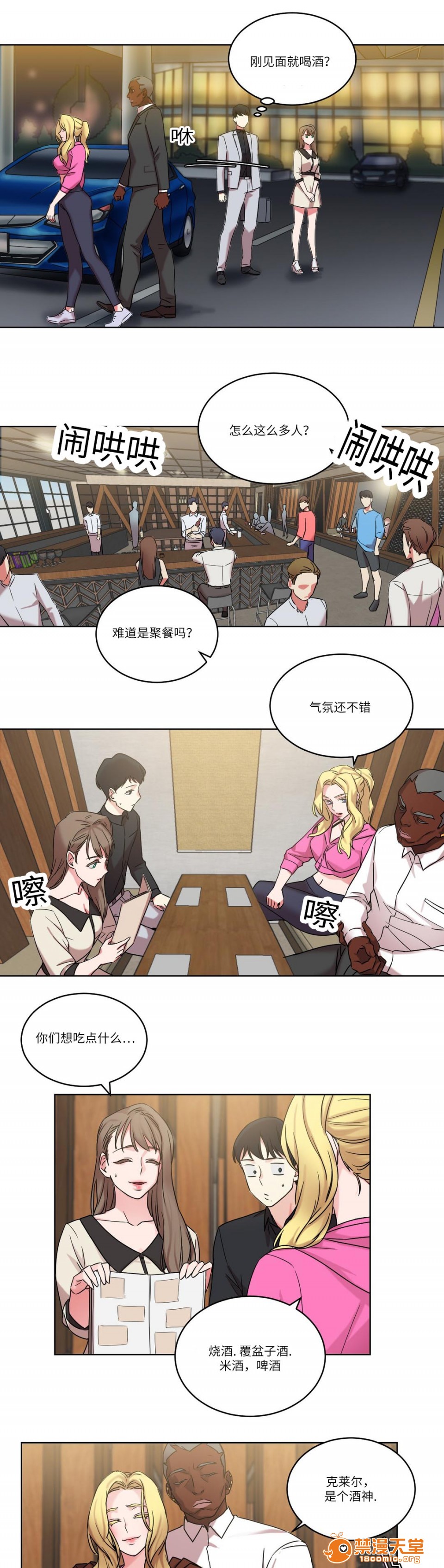 缆绳[h漫]韩漫全集-缆绳-第32話 32 无删减无遮挡章节图片 