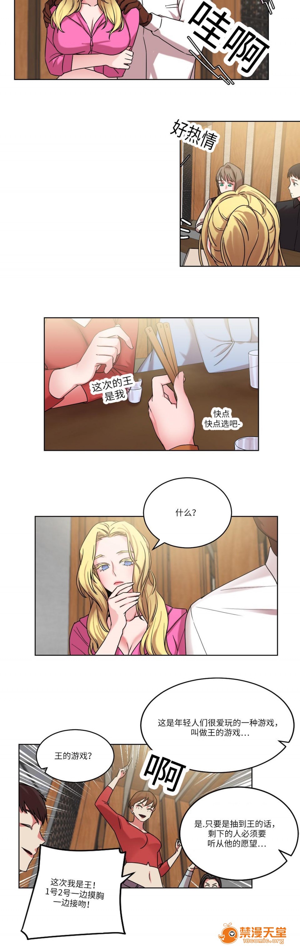 缆绳[h漫]韩漫全集-缆绳-第32話 32 无删减无遮挡章节图片 