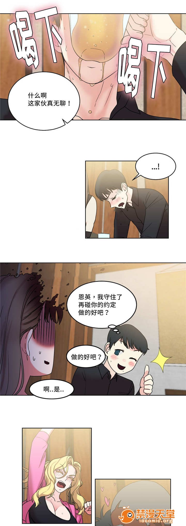 缆绳[h漫]韩漫全集-缆绳-第34話 34 无删减无遮挡章节图片 