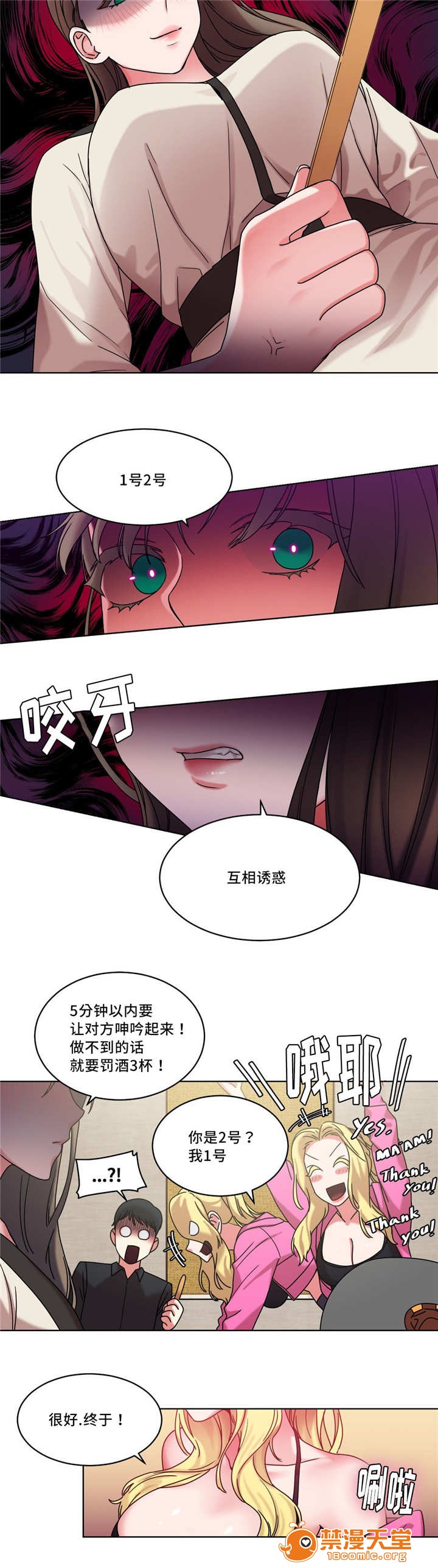 缆绳[h漫]韩漫全集-缆绳-第34話 34 无删减无遮挡章节图片 