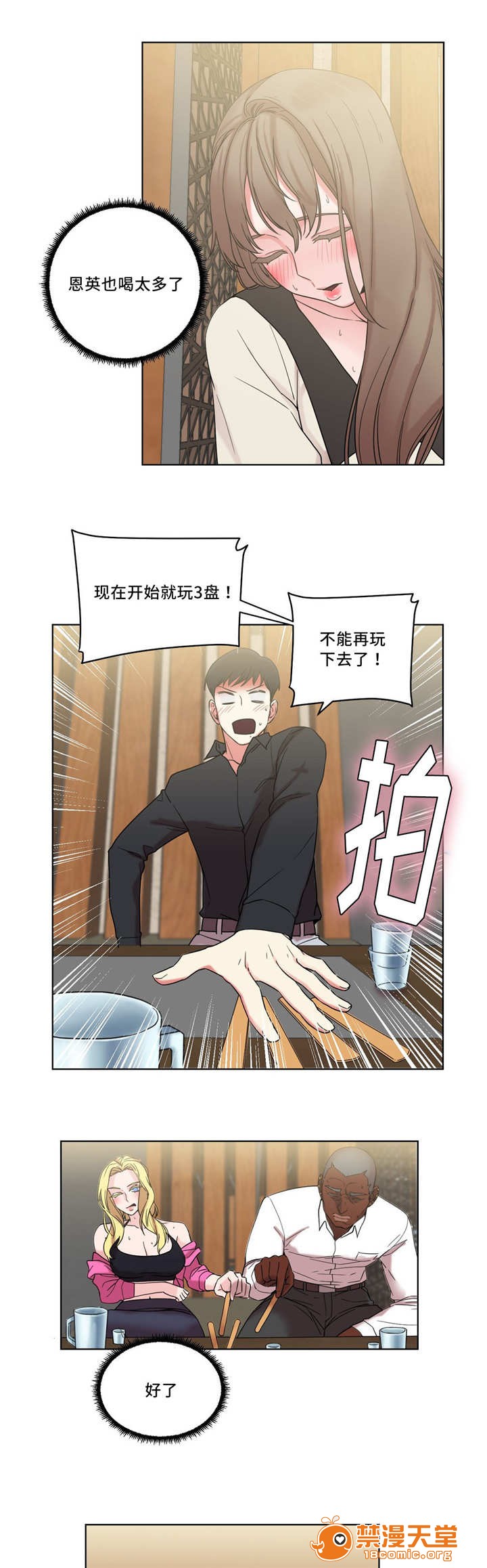 缆绳[h漫]韩漫全集-缆绳-第34話 34 无删减无遮挡章节图片 