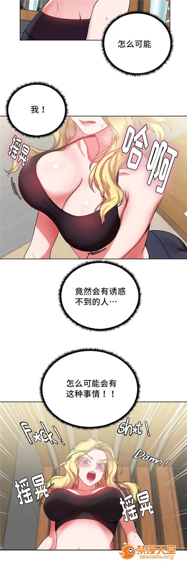 缆绳[h漫]韩漫全集-缆绳-第35話 35 无删减无遮挡章节图片 