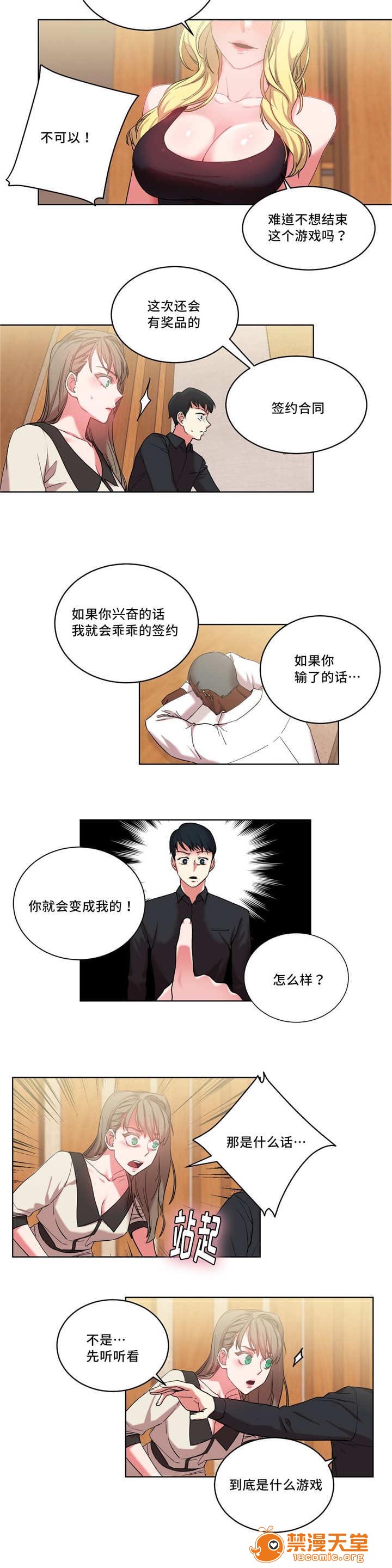 缆绳[h漫]韩漫全集-缆绳-第35話 35 无删减无遮挡章节图片 