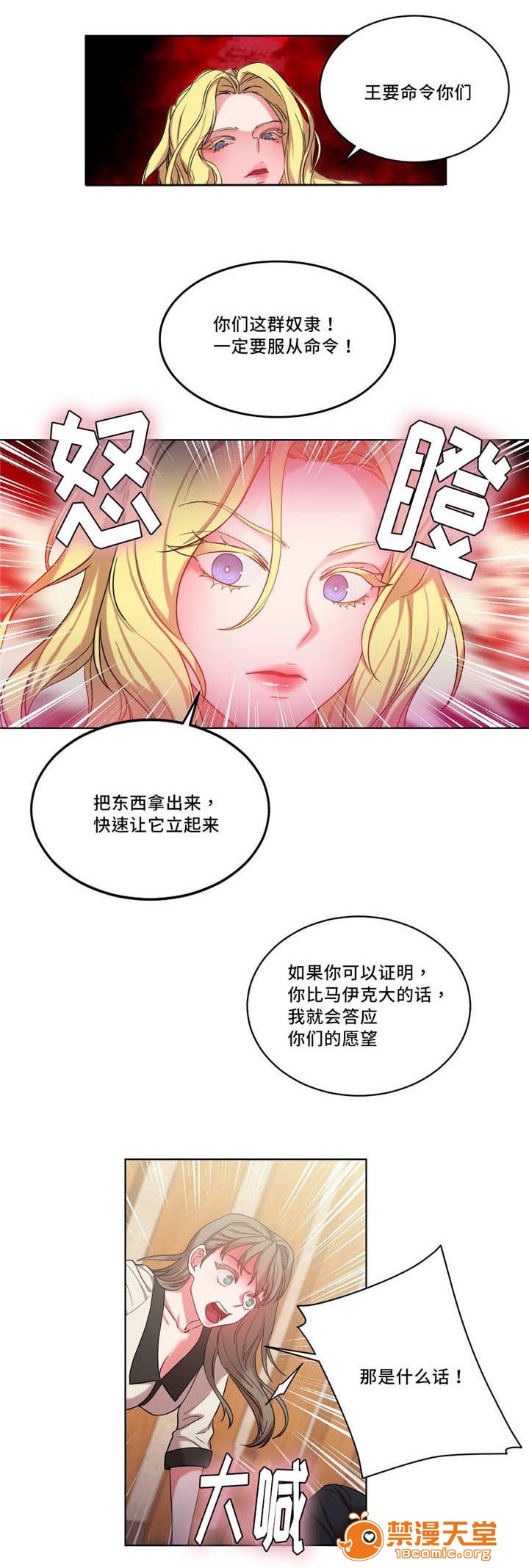 缆绳[h漫]韩漫全集-缆绳-第35話 35 无删减无遮挡章节图片 