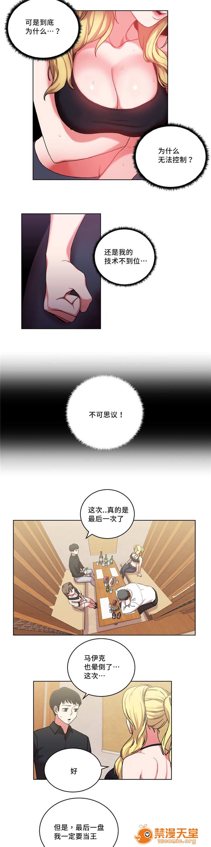 缆绳[h漫]韩漫全集-缆绳-第35話 35 无删减无遮挡章节图片 