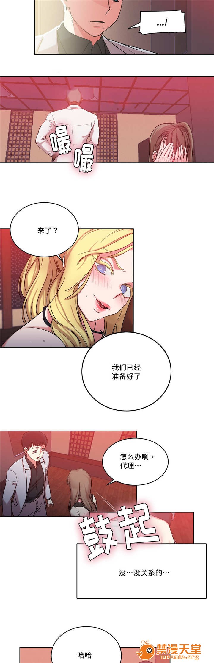 缆绳[h漫]韩漫全集-缆绳-第36話 36 无删减无遮挡章节图片 