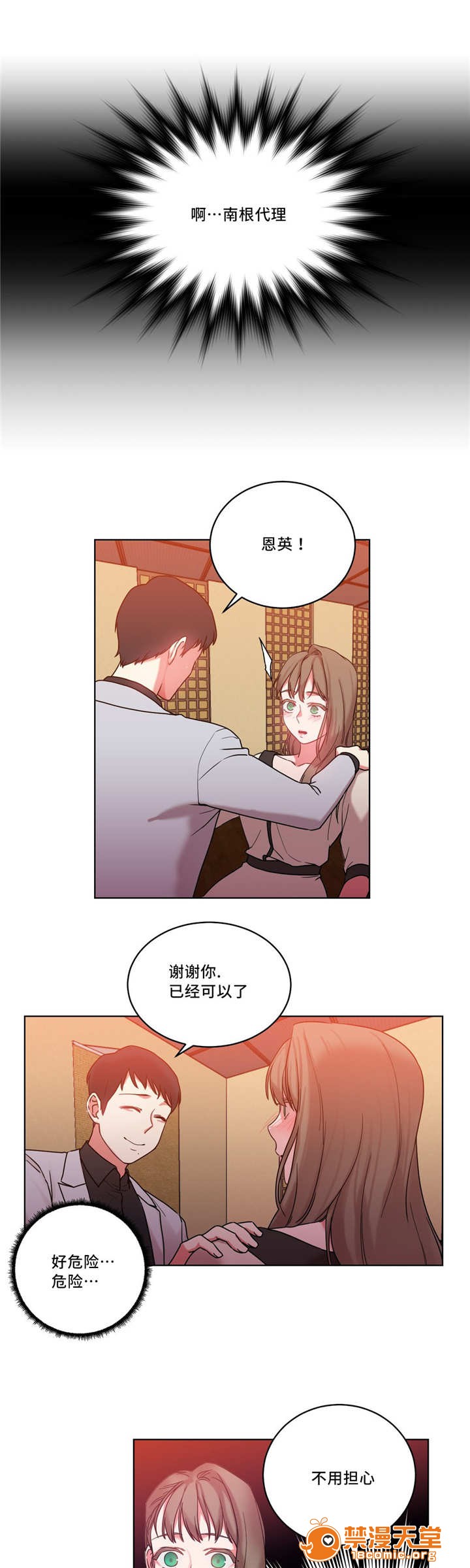 缆绳[h漫]韩漫全集-缆绳-第36話 36 无删减无遮挡章节图片 