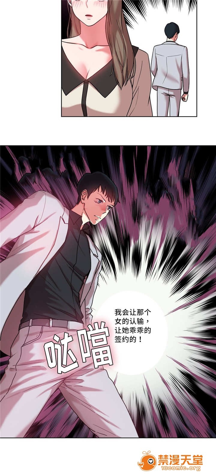 缆绳[h漫]韩漫全集-缆绳-第36話 36 无删减无遮挡章节图片 