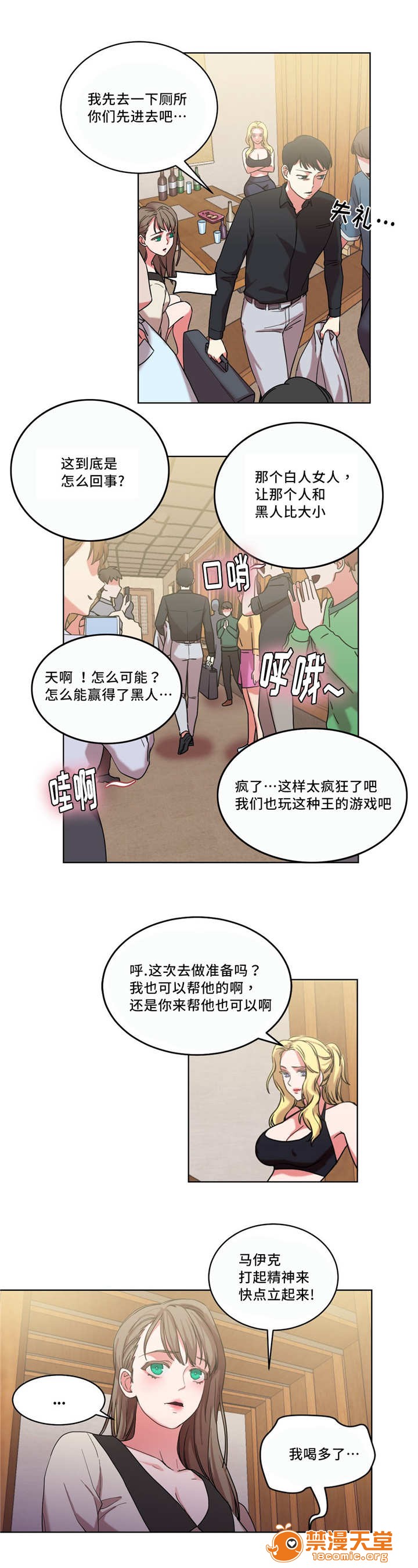缆绳[h漫]韩漫全集-缆绳-第36話 36 无删减无遮挡章节图片 