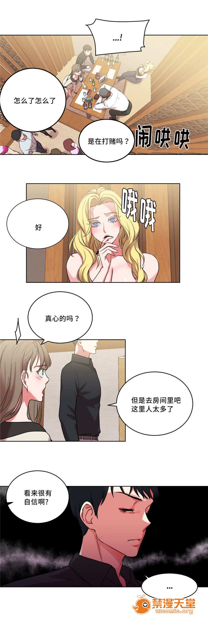 缆绳[h漫]韩漫全集-缆绳-第36話 36 无删减无遮挡章节图片 