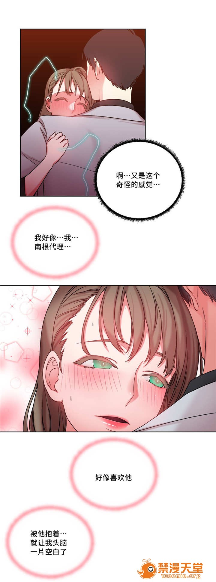 缆绳[h漫]韩漫全集-缆绳-第36話 36 无删减无遮挡章节图片 