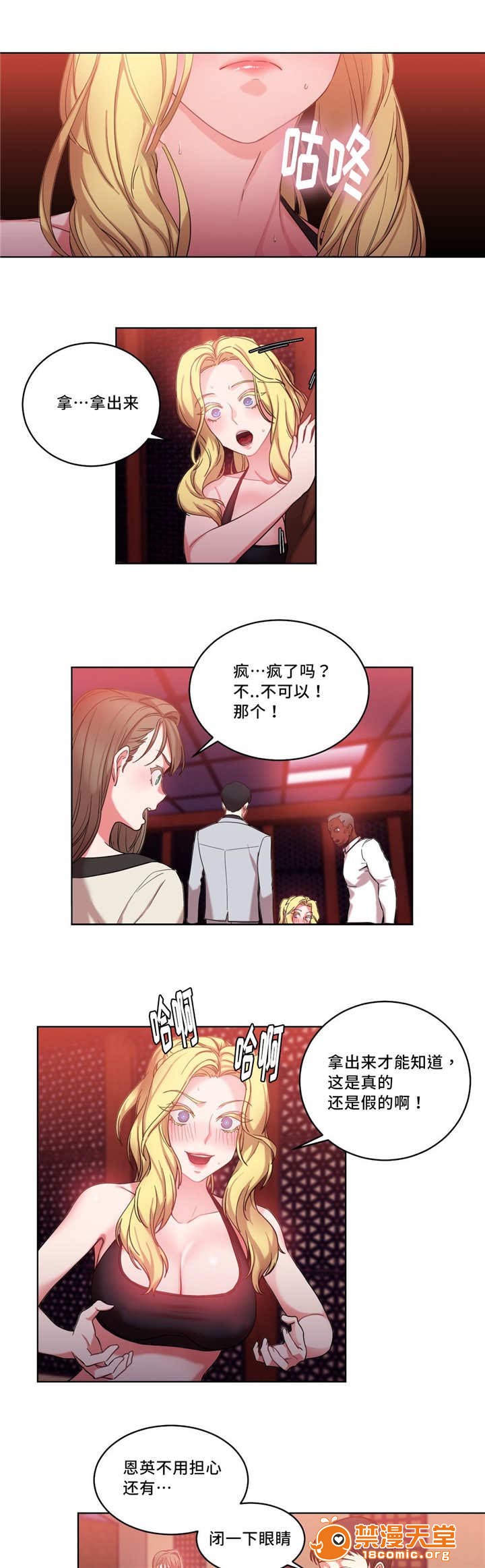 缆绳[h漫]韩漫全集-缆绳-第37話 37 无删减无遮挡章节图片 