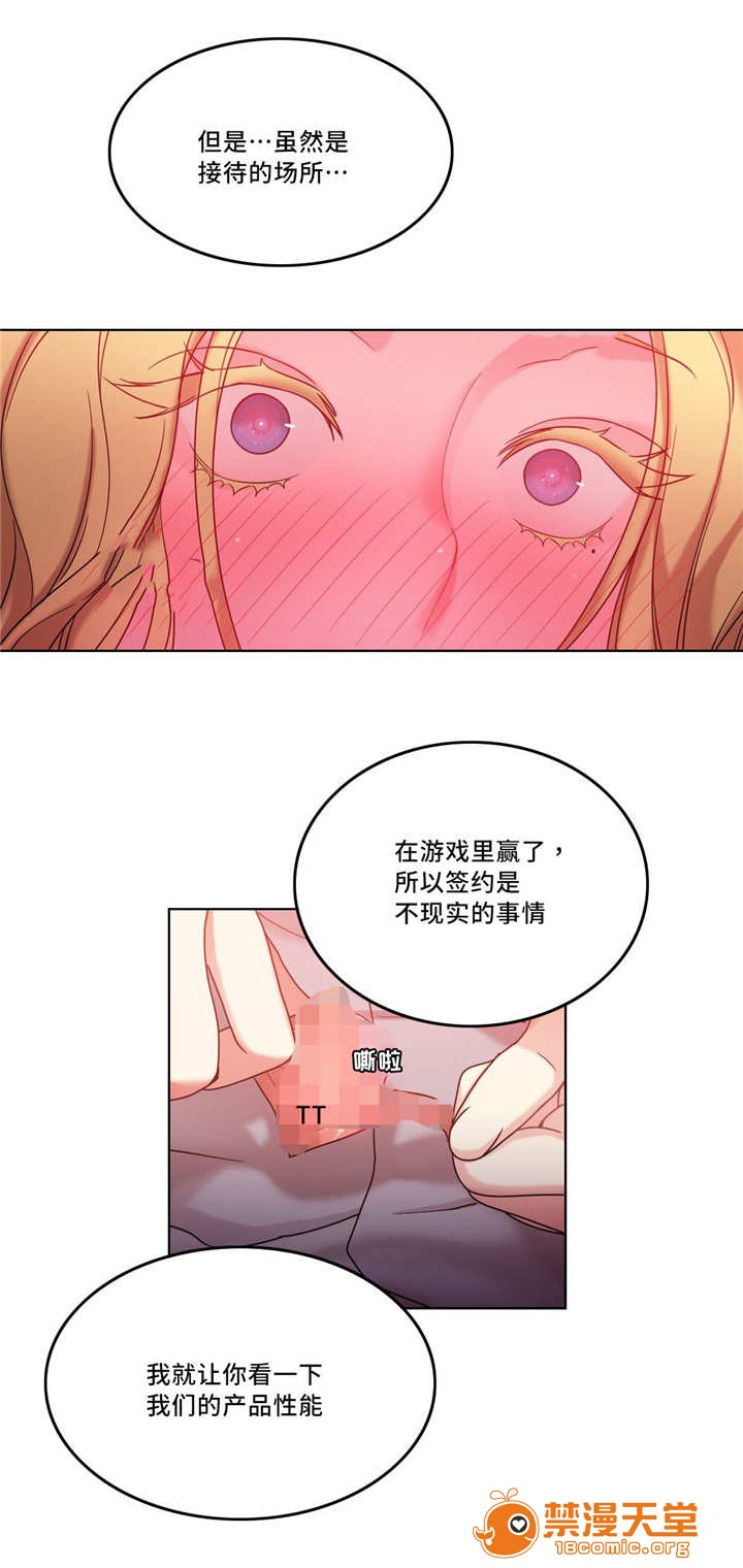 缆绳[h漫]韩漫全集-缆绳-第37話 37 无删减无遮挡章节图片 