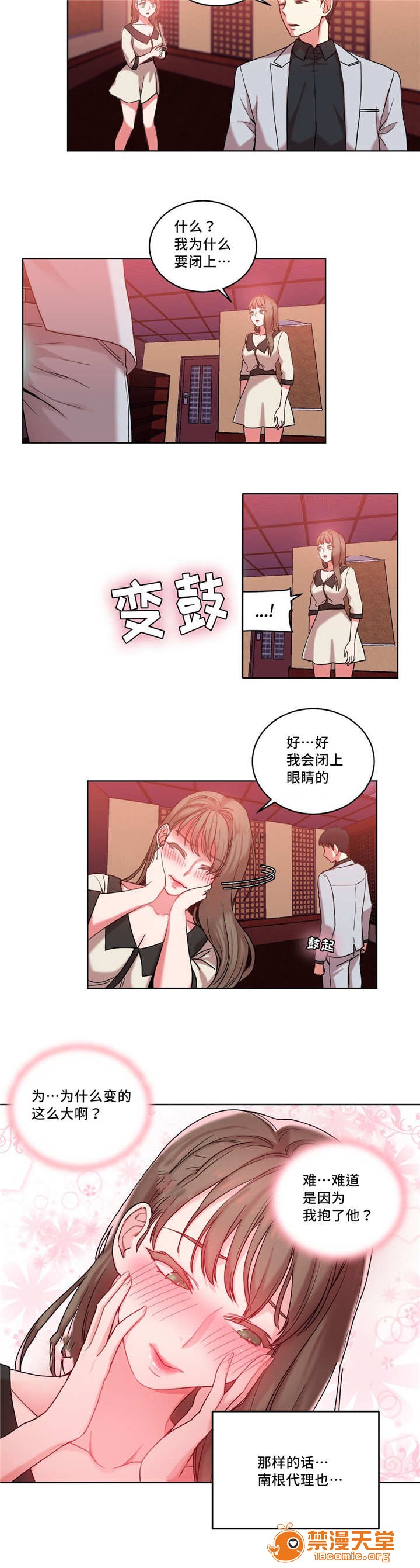 缆绳[h漫]韩漫全集-缆绳-第37話 37 无删减无遮挡章节图片 