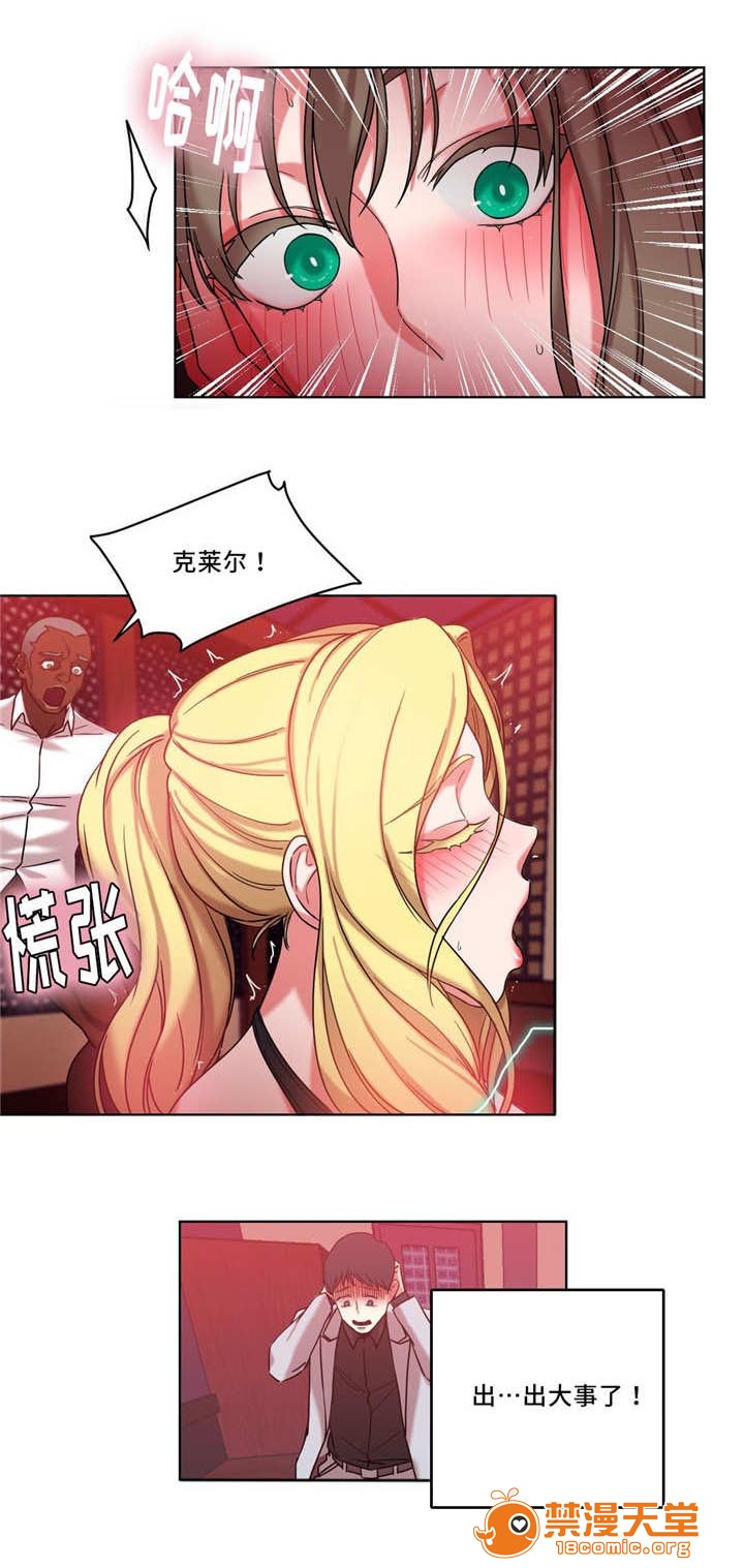 缆绳[h漫]韩漫全集-缆绳-第37話 37 无删减无遮挡章节图片 