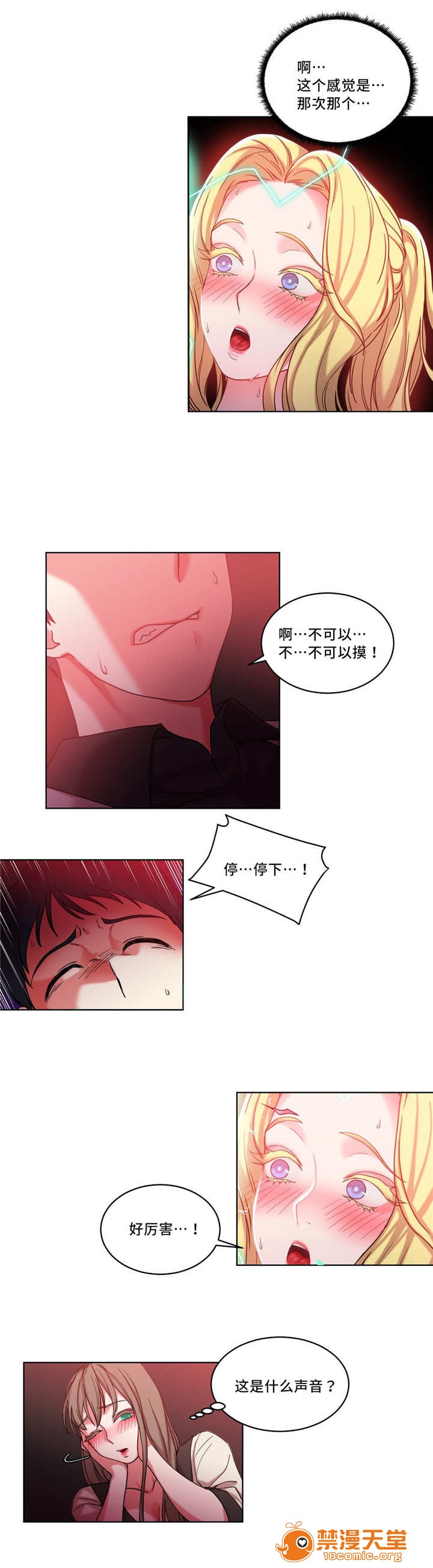 缆绳[h漫]韩漫全集-缆绳-第37話 37 无删减无遮挡章节图片 
