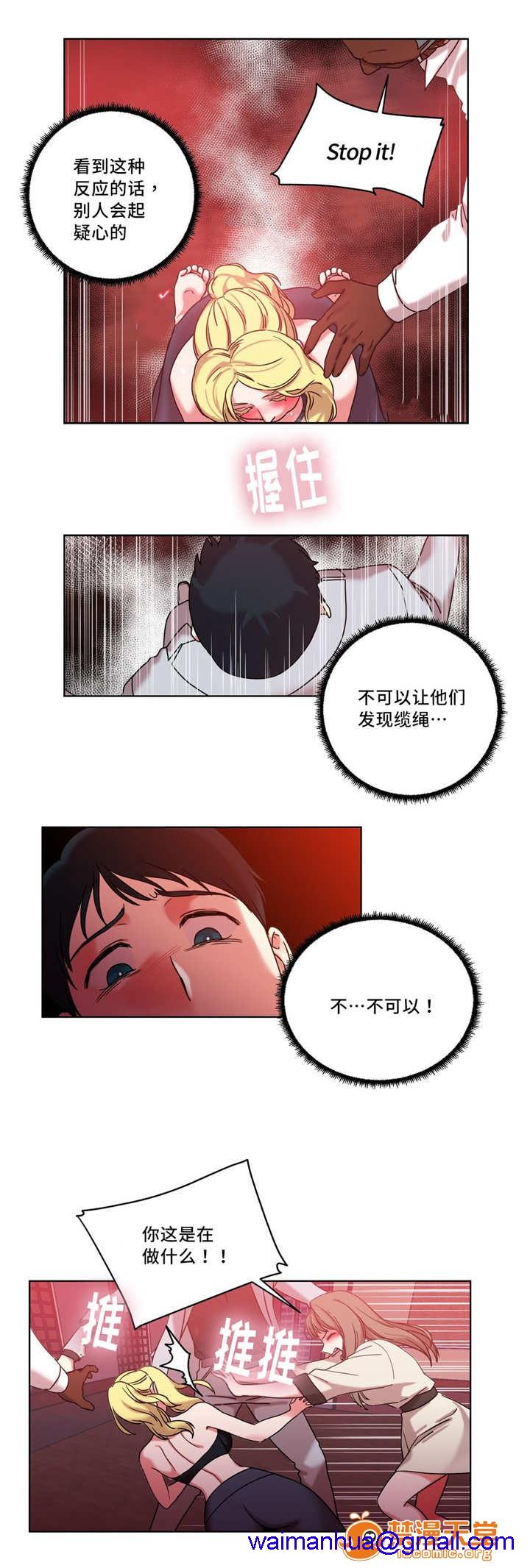缆绳[h漫]韩漫全集-缆绳-第37話 37 无删减无遮挡章节图片 
