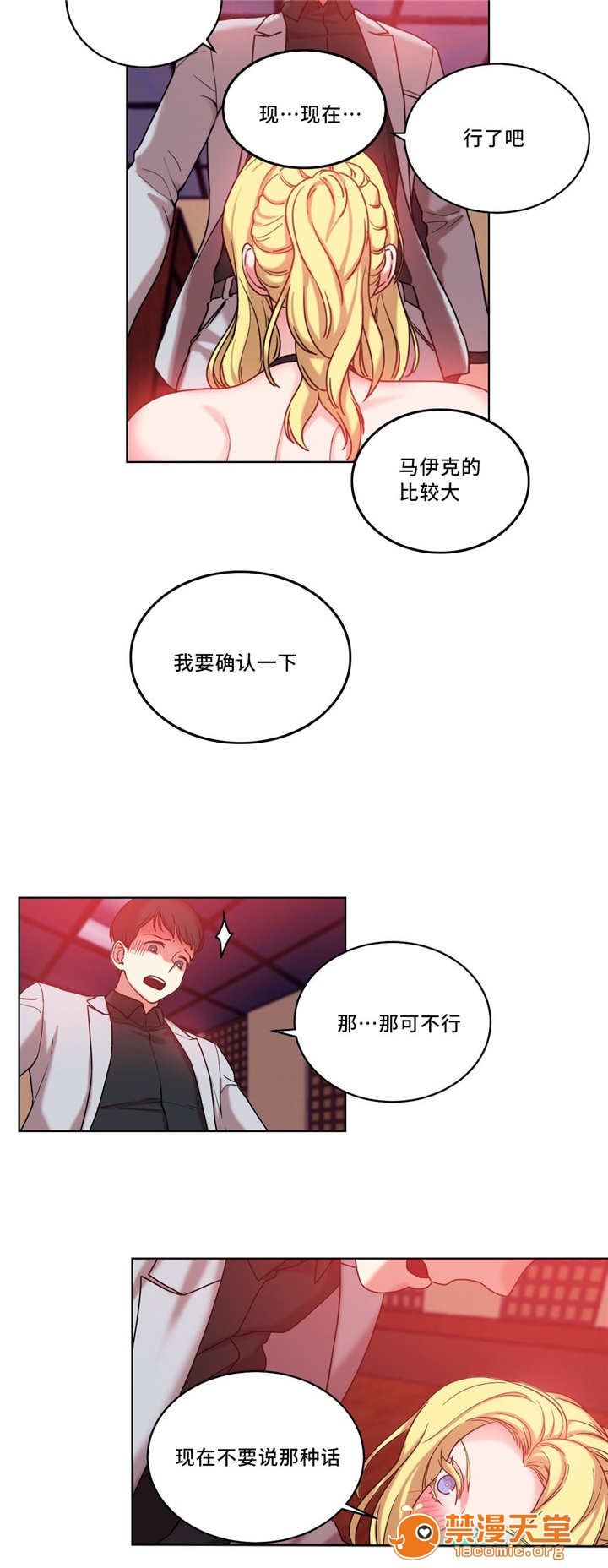 缆绳[h漫]韩漫全集-缆绳-第37話 37 无删减无遮挡章节图片 