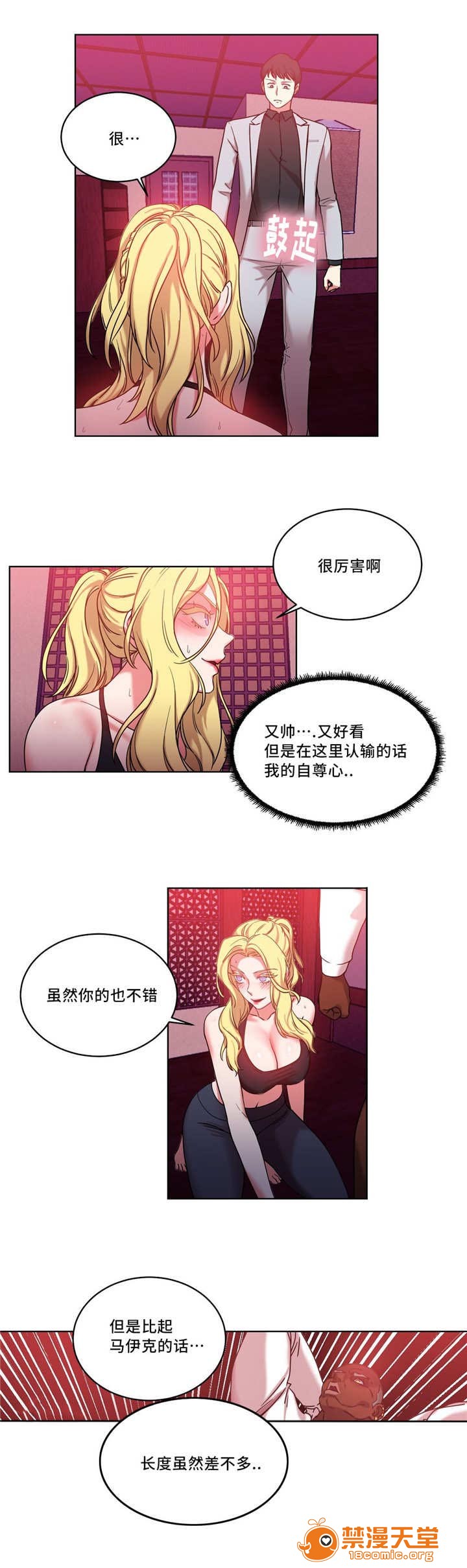 缆绳[h漫]韩漫全集-缆绳-第37話 37 无删减无遮挡章节图片 