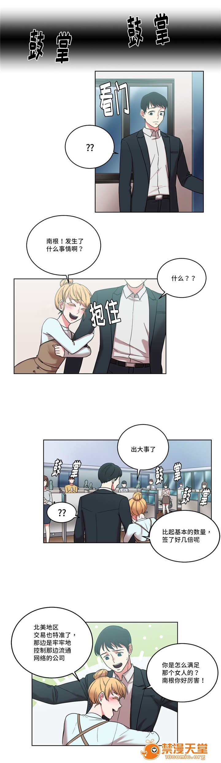 缆绳[h漫]韩漫全集-缆绳-第38話 38 无删减无遮挡章节图片 