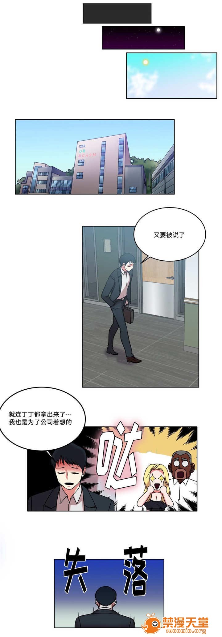 缆绳[h漫]韩漫全集-缆绳-第38話 38 无删减无遮挡章节图片 