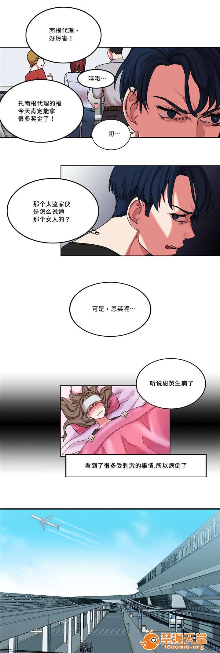 缆绳[h漫]韩漫全集-缆绳-第38話 38 无删减无遮挡章节图片 