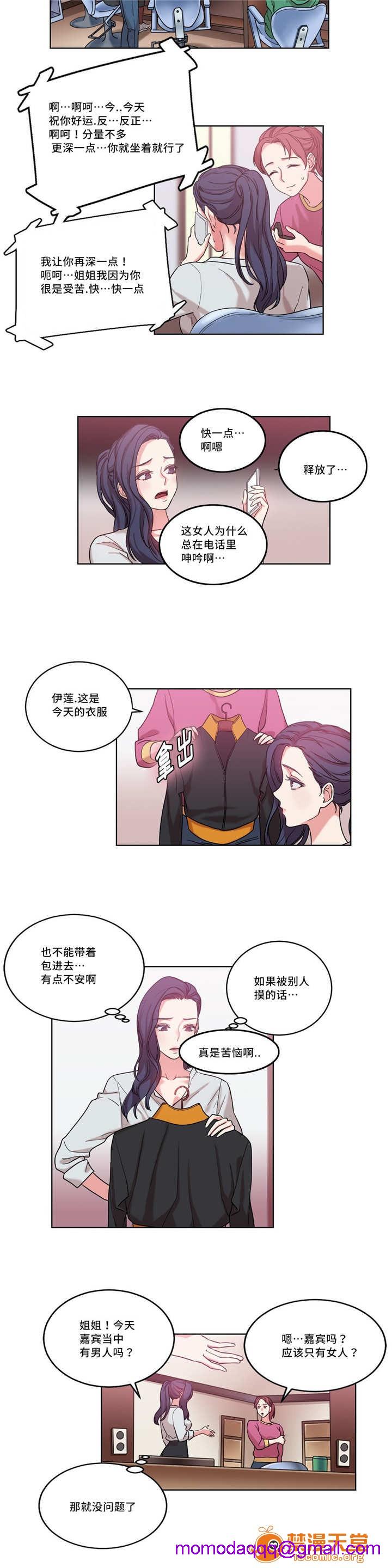 缆绳[h漫]韩漫全集-缆绳-第38話 38 无删减无遮挡章节图片 