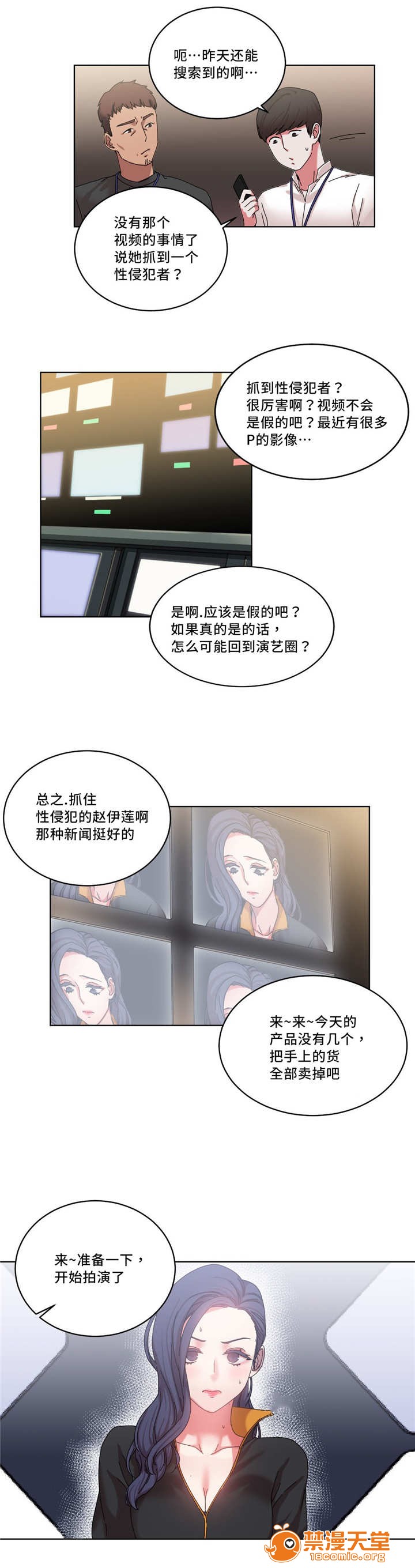 缆绳[h漫]韩漫全集-缆绳-第39話 39 无删减无遮挡章节图片 