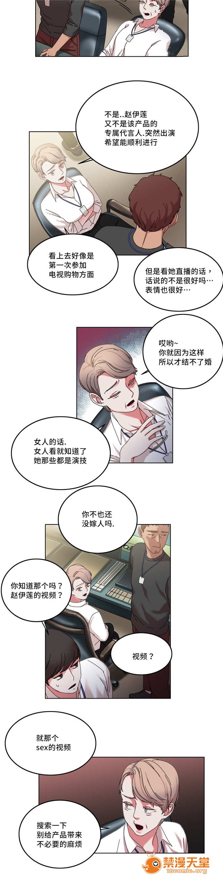 缆绳[h漫]韩漫全集-缆绳-第39話 39 无删减无遮挡章节图片 